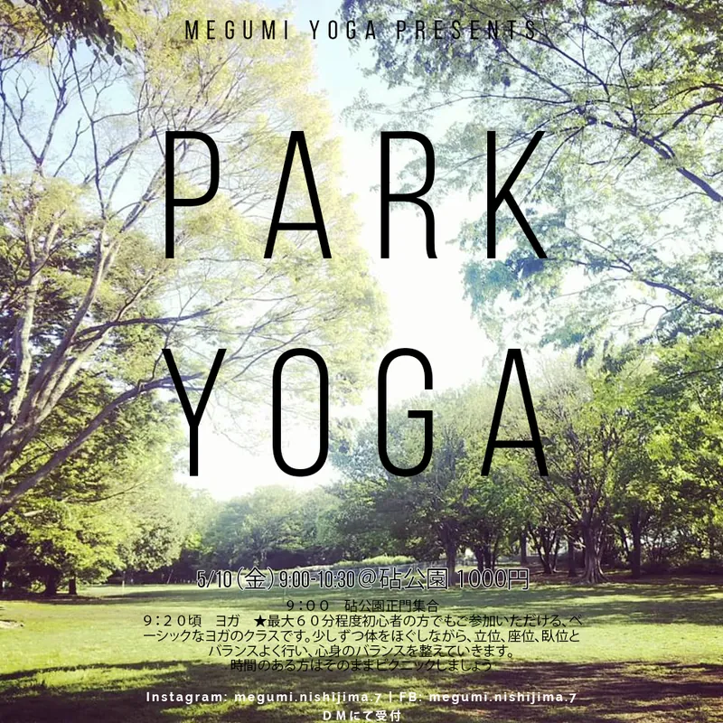 Park Yoga · poster